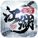 听雪江湖 v3.9.0 安卓版